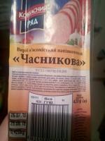 Колбаса Колбасный ряд "Часникова" фото