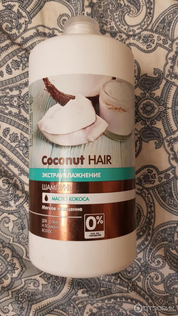 Шампунь Dr.Sante COCONUT HAIR фото