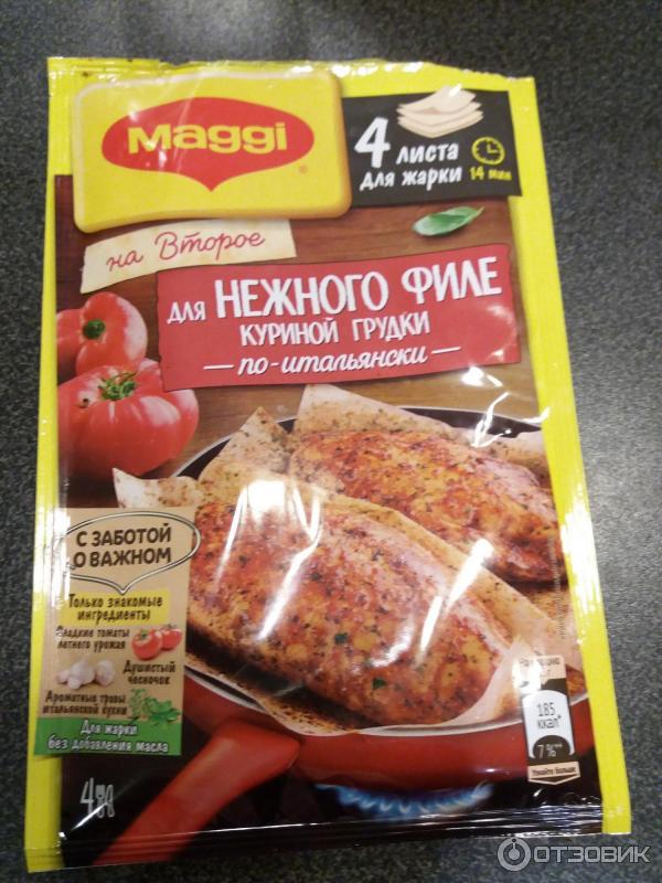 Приправа Maggi На второе для нежной курицы по-итальянски фото