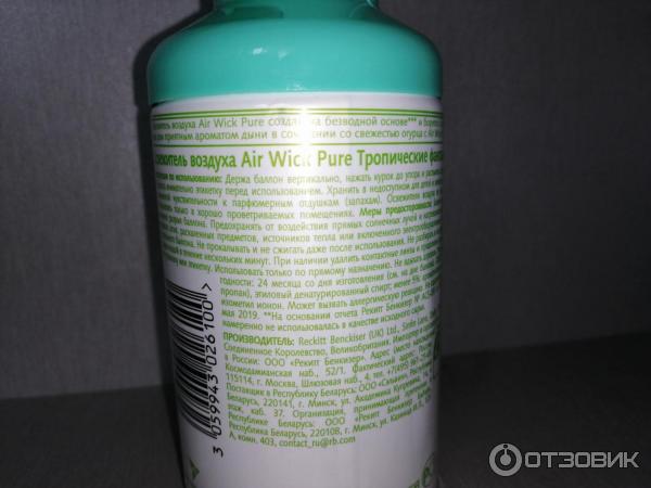 Освежитель воздуха Air Wick Фреш дыня и огурец фото