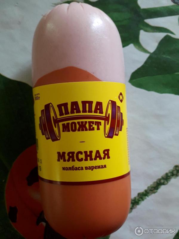 Бекон Папа Может Фото