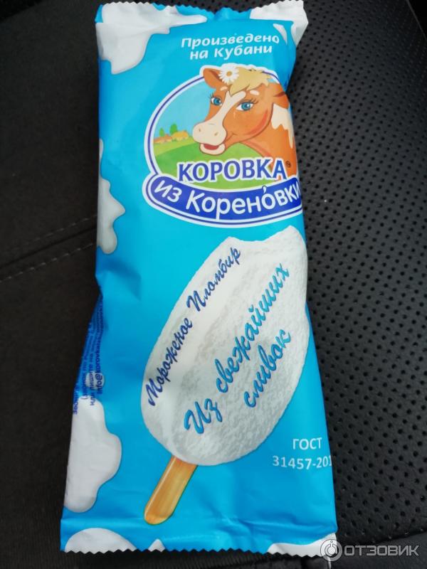 Коровка из Кореновки, эскимо