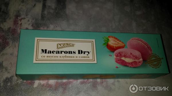 акульчев macarons dry