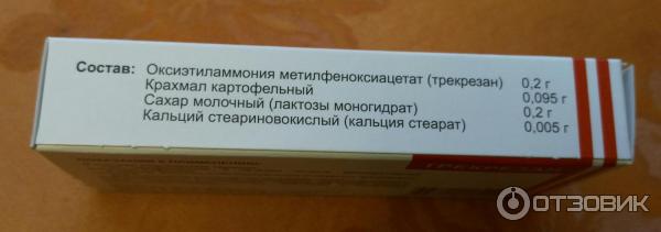 Лекарственное средство Усолье-Сибирский химфармзавод Трекрезан фото