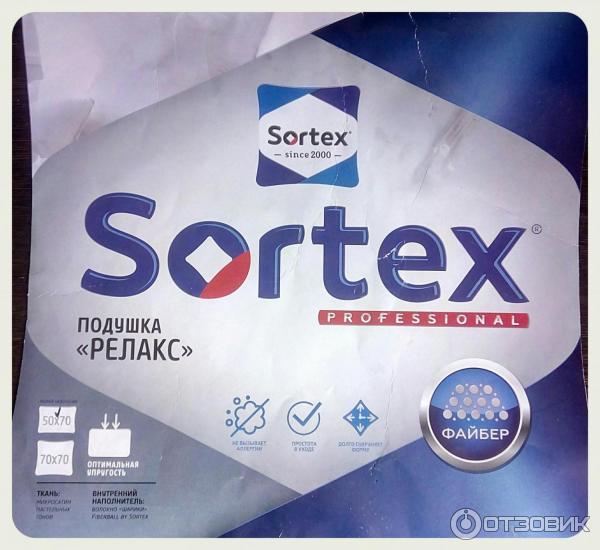 Sortex подушки. Сортекс производитель. Sortex лого. Подушка Sortex Beauty любимая (255-512) 68 х 68 см.