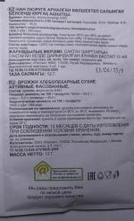 Дрожжи хлебопекарные "Каждый день" фото