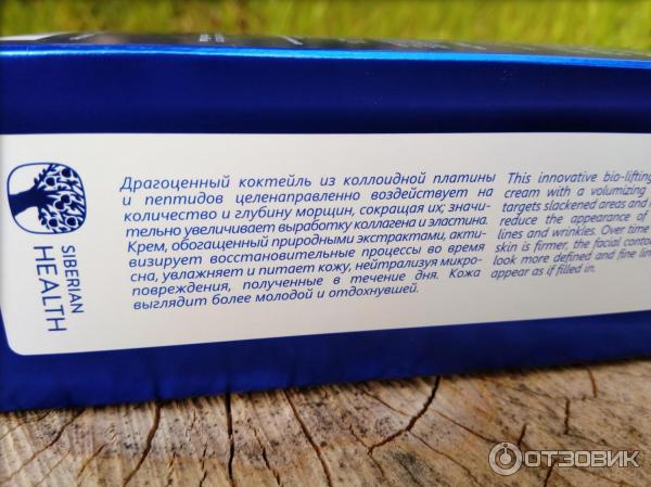 Интенсивно восстанавливающий ночной крем Siberian Wellness EXPERALTA PLATINUM фото