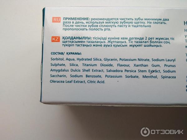 Зубная паста для чувствительных зубов Himalaya Herbals Sensi-Relief фото