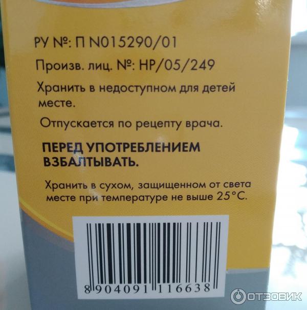 Отзыв о Отхаркивающее средство Аскорил Экспекторант (сироп ...