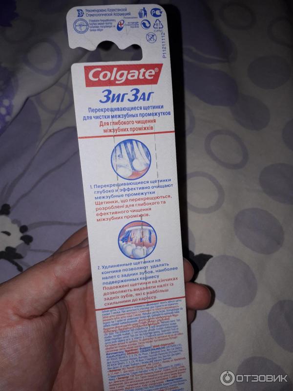 Зубная щетка Colgate ЗигЗаг фото