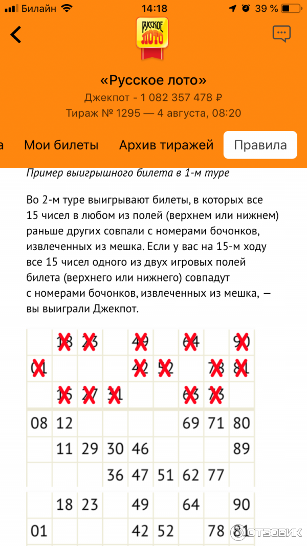 Где Купить Билеты Русское