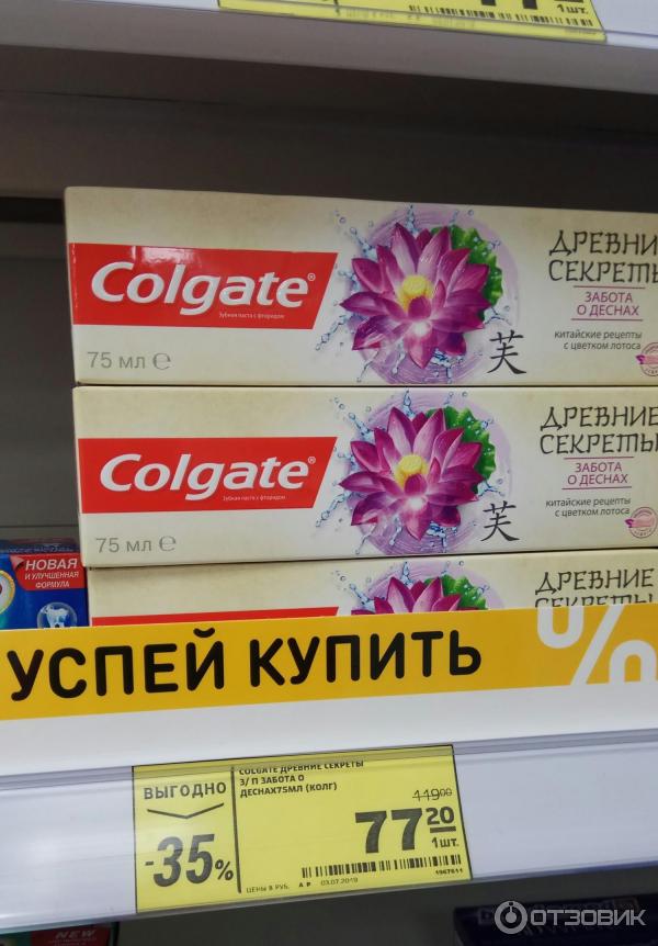 Зубная паста Colgate Древние секреты забота о деснах фото