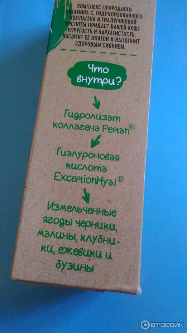 Коллаген Siberian Wellness (Сибирское здоровье) Yoo Go! Лесные ягоды - "Эффект е