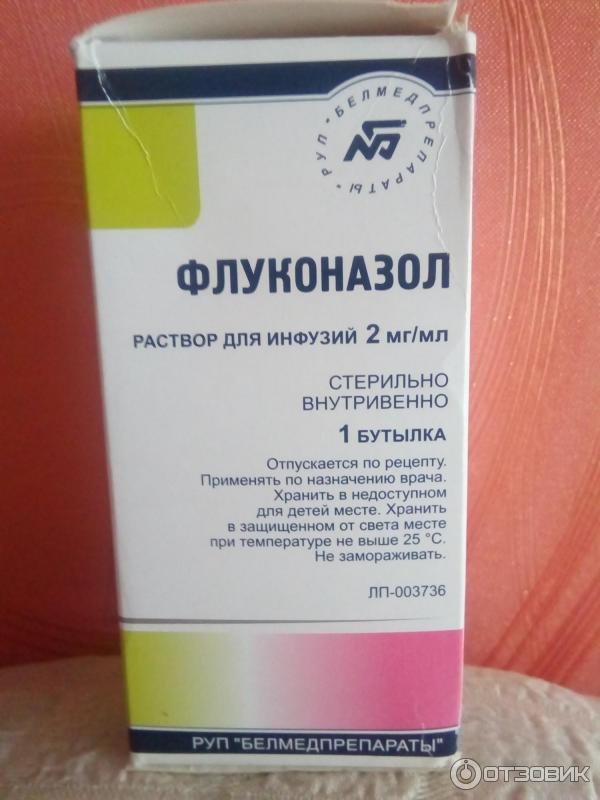 Флуконазол флаконы. Флуконазол 2 мг 100 мл. Флуконазол 100мл раствор. Флуконазол р-р д/инф 2 мг/мл фл 100 мл. Противогрибковые препараты внутривенно.