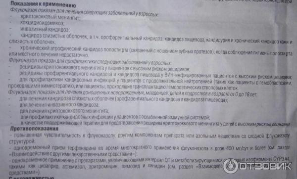 Грибок на ногах лечение флуконазолом. Флуконазол при лишае у человека. Флуконазол раствор инструкция. Флуконазол побочные действия у женщин. Флуконазол для ногтей инструкция.