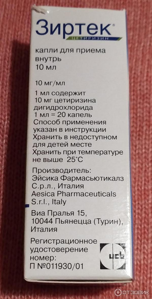 Зиртек Таблетки Цена Инструкция