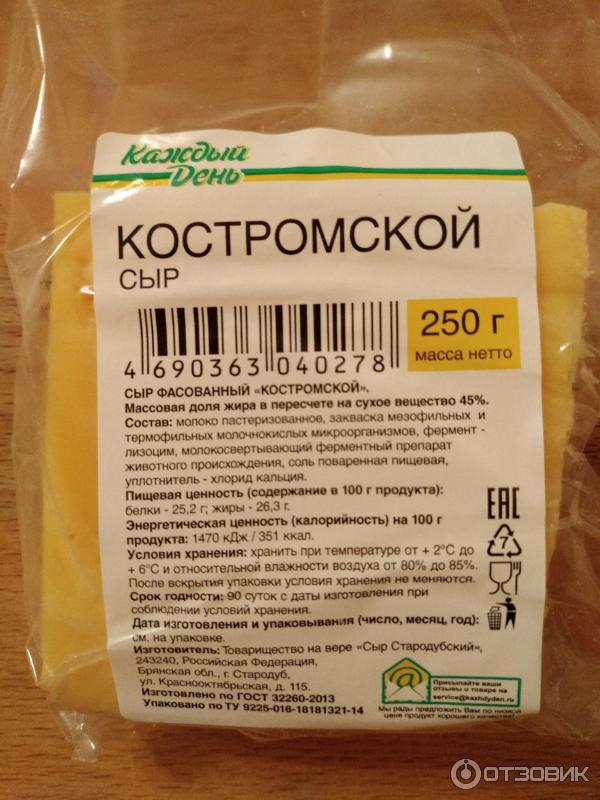 Сыр Каждый день Костромской фото