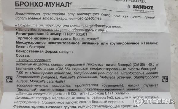 Ацетил шипучие таблетки инструкция по применению. Бронхо препараты. Таблетки с название бронхо. Бронзоселективные препараты. Таблетки от кашля названия список бронхо.