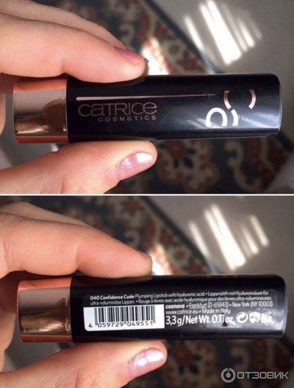 Catrice power plumping gel