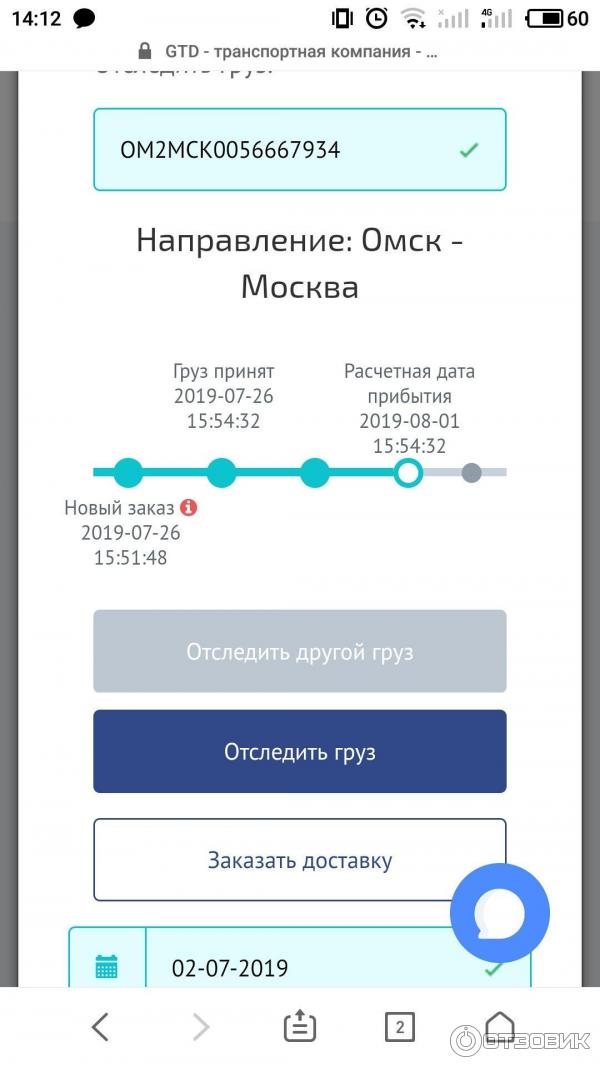 Отследить доставку кит по номеру