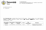Мебель трансформер "Скандинавия" фото