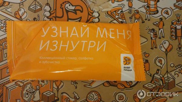 Пицца из двух половинок DoDo Pizza фото