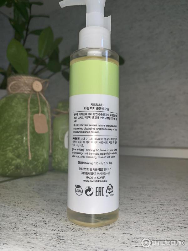 Гидрофильное масло с лаймом Secret Skin Lime Fizzy Cleansing Oil фото