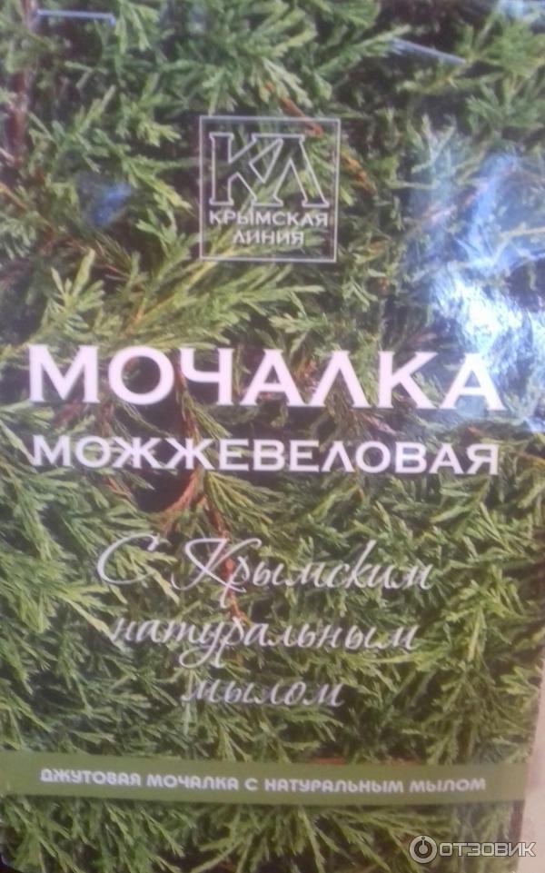 Мочалка