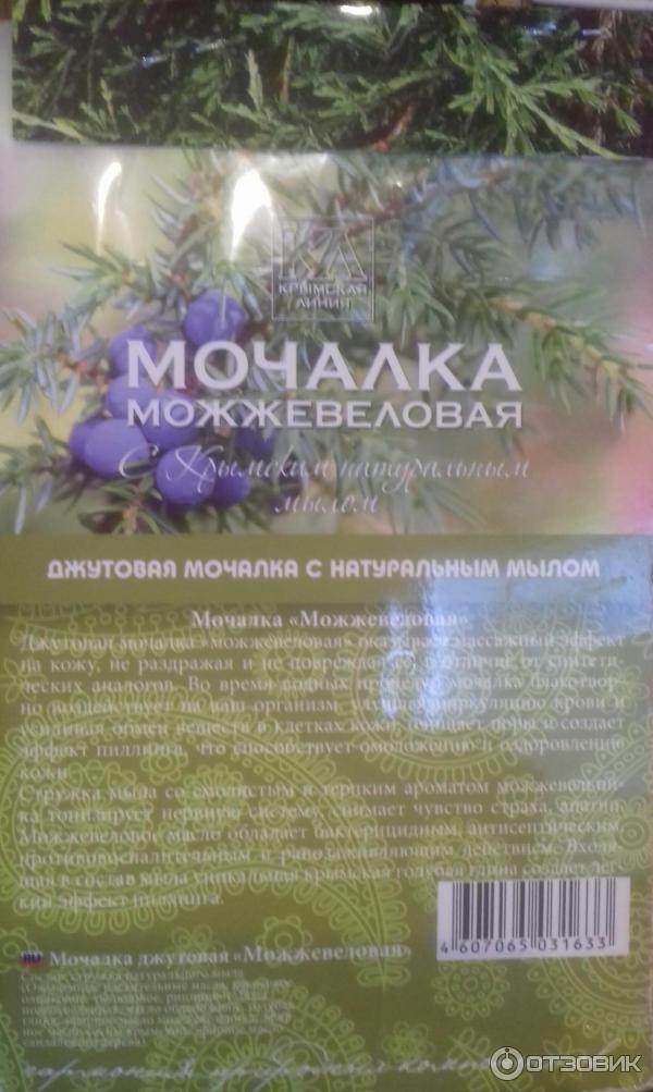 Мочалка