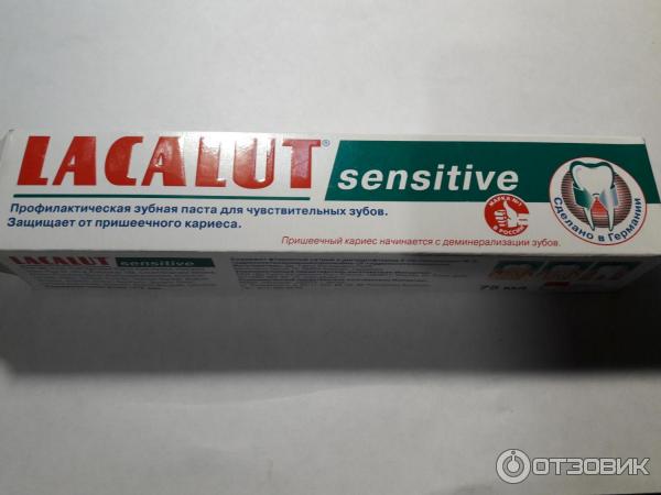 Зубная паста Lacalut Sensitive