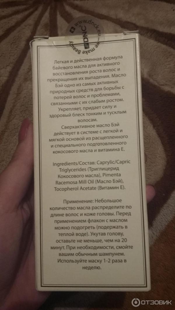Масло для волос DNC БЭЙ фото
