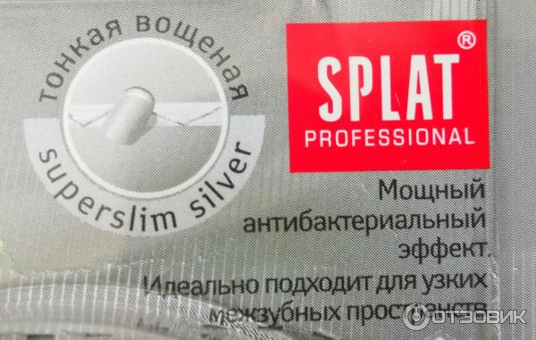 Зубная нить Splat Dental Floss