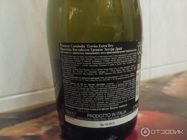 Вино игристое сухое белое Polini Group Prosecco Costabella Treviso extra dry фото