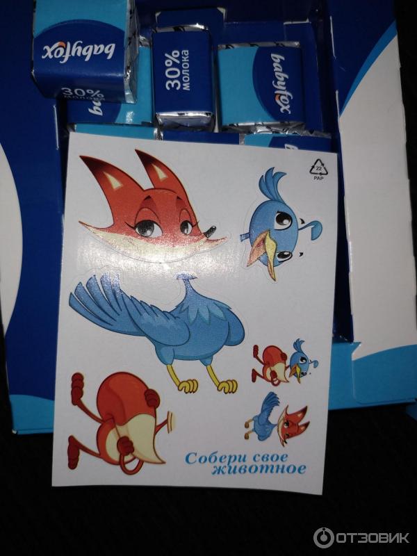 Baby fox халяль. Наклейки Baby Fox. Baby Fox шоколад наклейки. Шоколадка с лисой. Коробка шоколадок Babyfox.