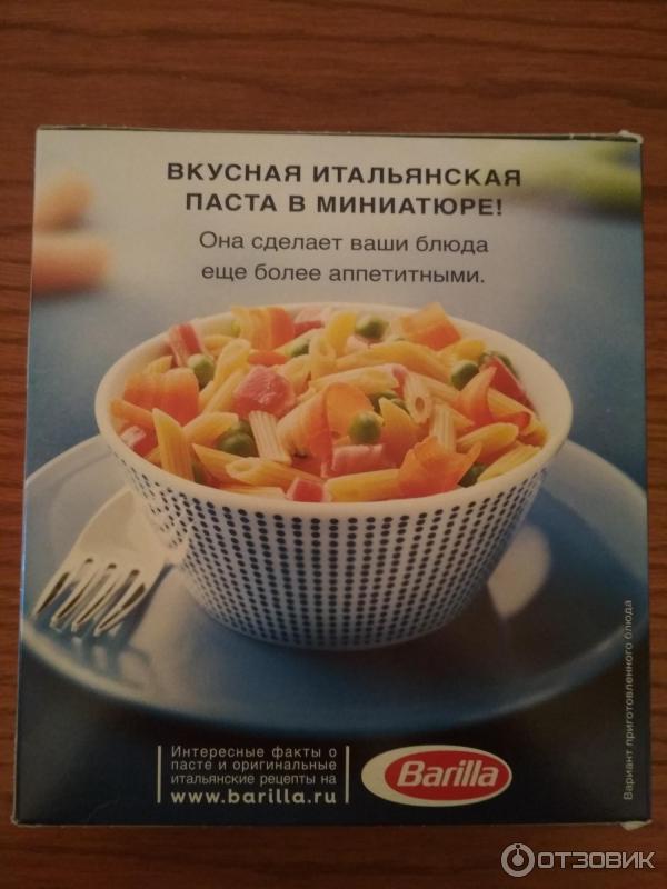 Макароны Barilla Piccolini с томатами и морковью фото