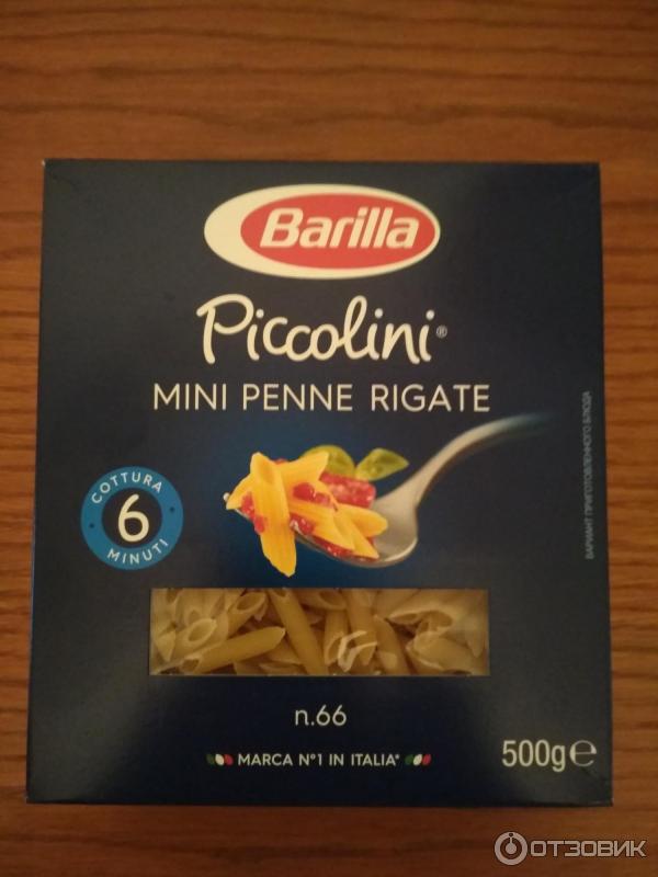 Макароны Barilla Piccolini с томатами и морковью фото