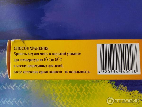 Купить Артрогликан Для Собак В Спб