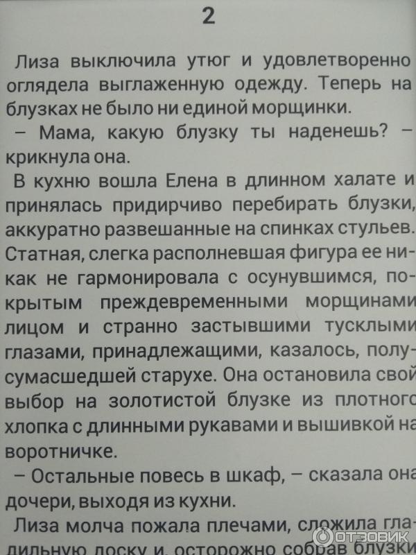 Книга Убийца поневоле - Александра Маринина фото