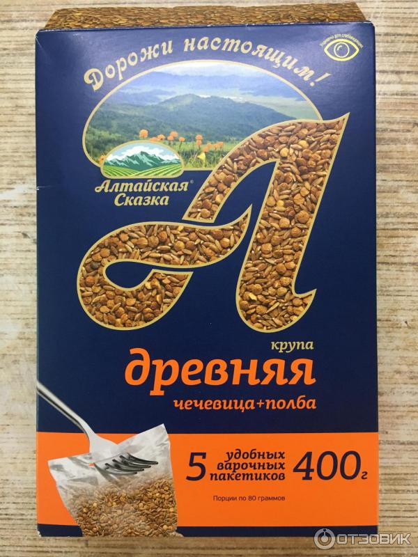 Полба Купить В Пятерочке Цена На Сегодня