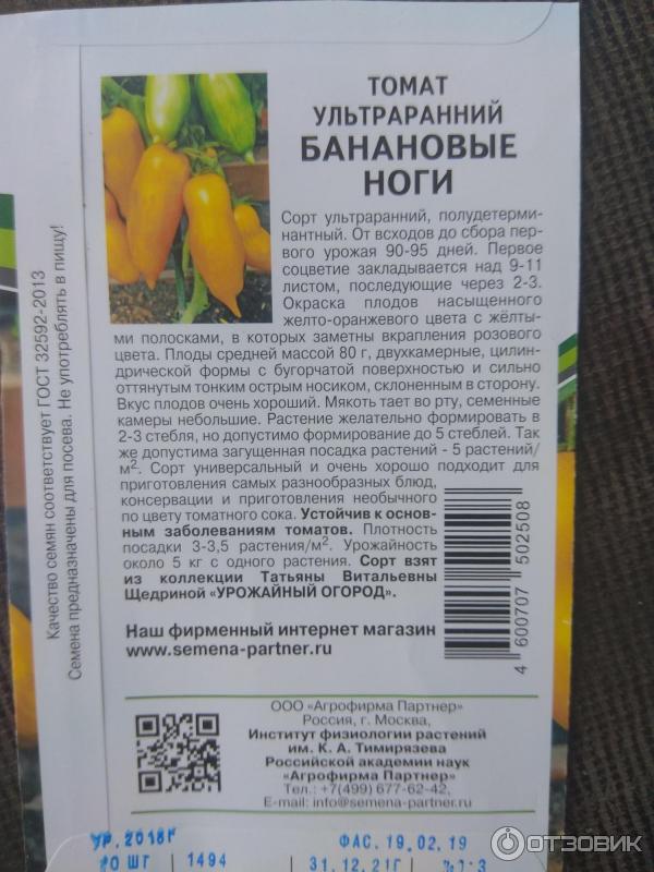 Банановые ноги фото отзывы