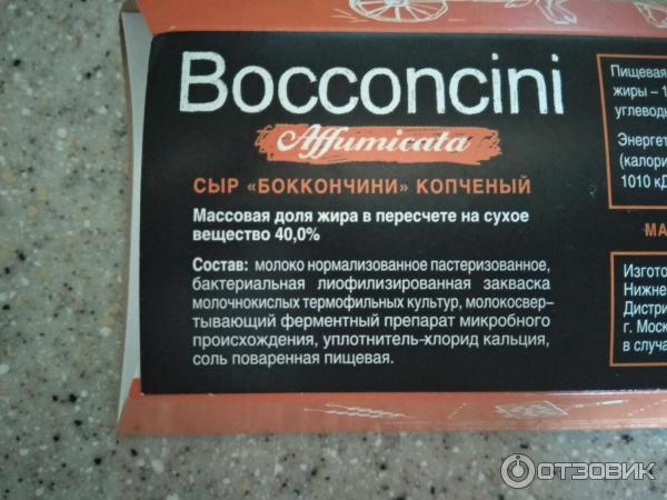 Сыр VitaLat Bocconcini фото