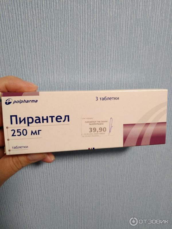 Пирантел Цена Для Детей
