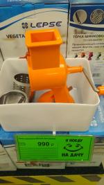 Терка-шинковка Лепсе ТШ-1 фото