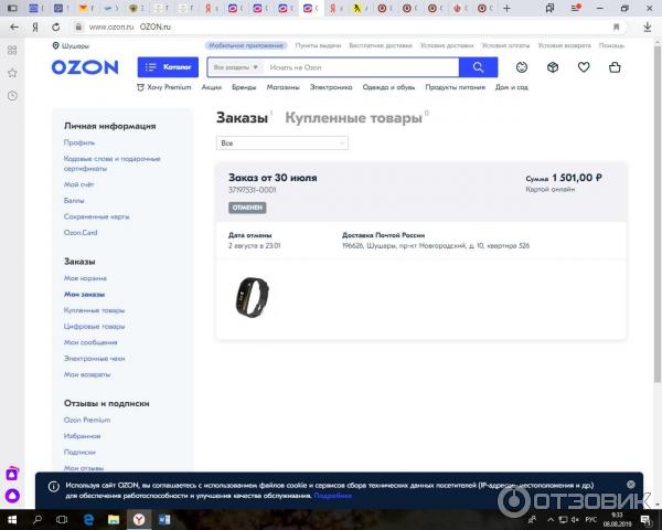 Как продлить срок заказа на озоне. Ozon rocket. Изменить получателя озон. Сьермега маркет изменить дату доставки. Как поменять адрес доставки на озоне.