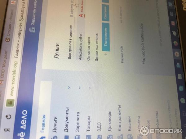 мой личный кабинет в сервисе