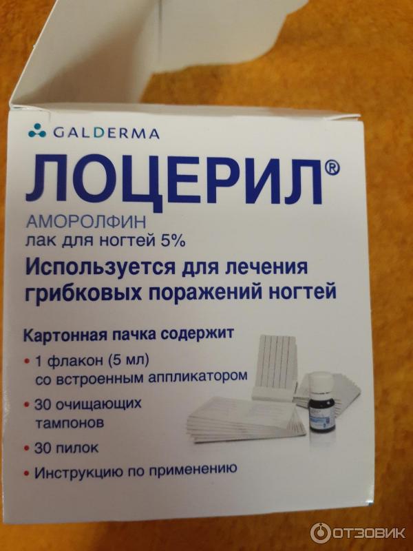 Где Купить Лак Лоцерил