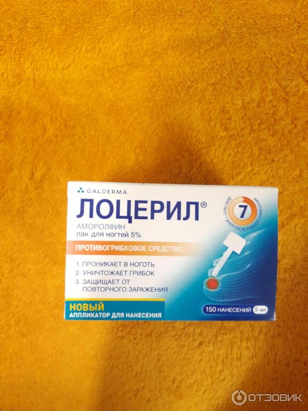 Где Купить Лак Лоцерил