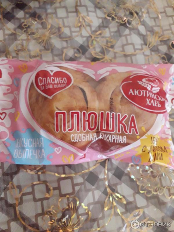 Где Купить Аютинский Хлеб