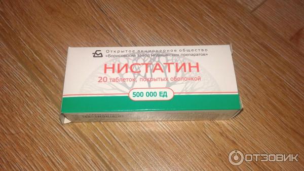 Нистатин Таблетки Купить Омск