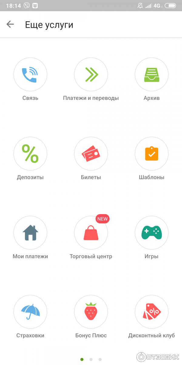 Приват 24